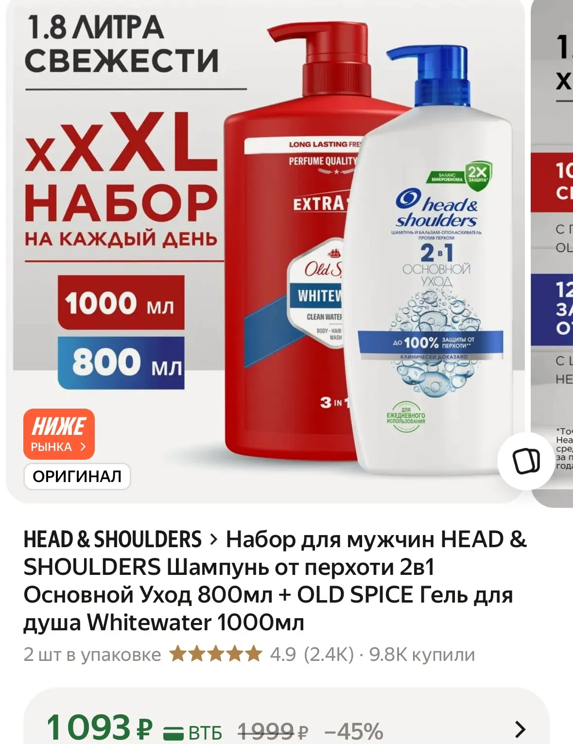 Очень выгодный набор! Смотрите какие обьемы!