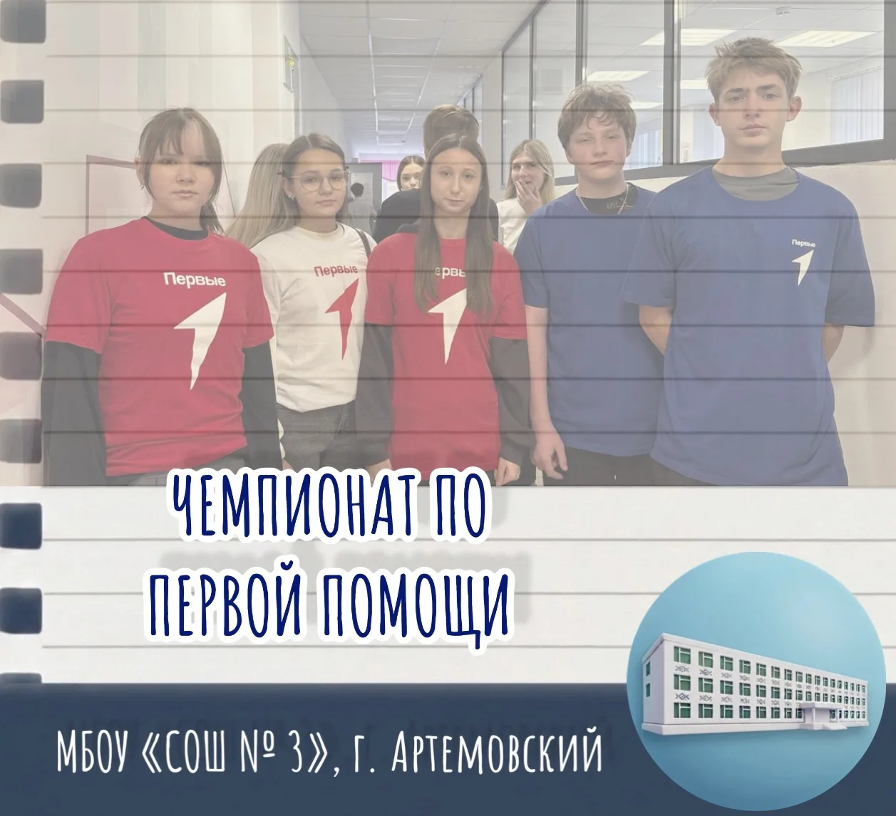 🚑❤️ ВЕРИМ В НАШИХ! АКТИВИСТЫ ДВИЖЕНИЯ ПЕРВЫХ НА ЧЕМПИОНАТЕ ПО ПЕРВОЙ ПОМОЩИ!