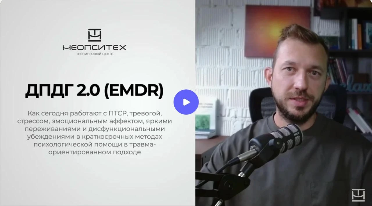 ❤️ БЕСПЛАТНЫЙ КУРС ПО МЕТОДУ ДПДГ 2.0