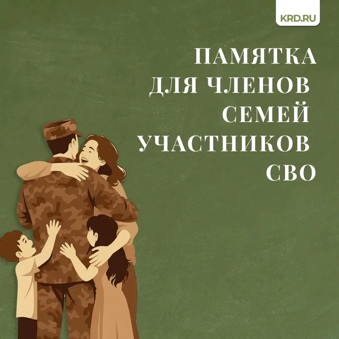 ⚡️Защита в цифровой среде: прокуратура Краснодарского края разработала памятку для учас...