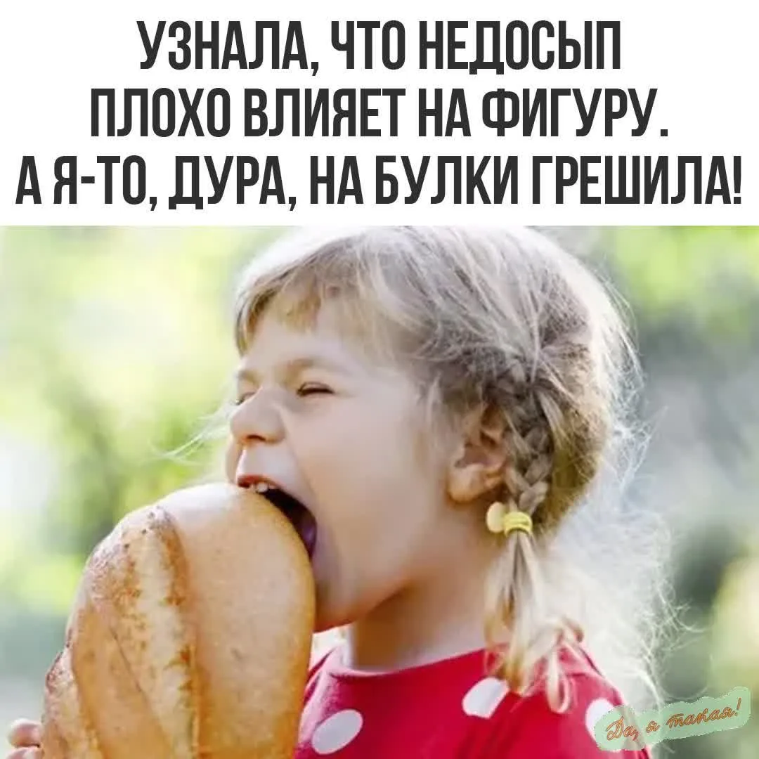 Вот оно в чём дело🧐