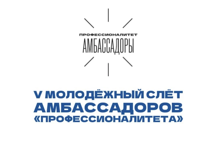 Грозный — столица амбассадоров! 🇷🇺