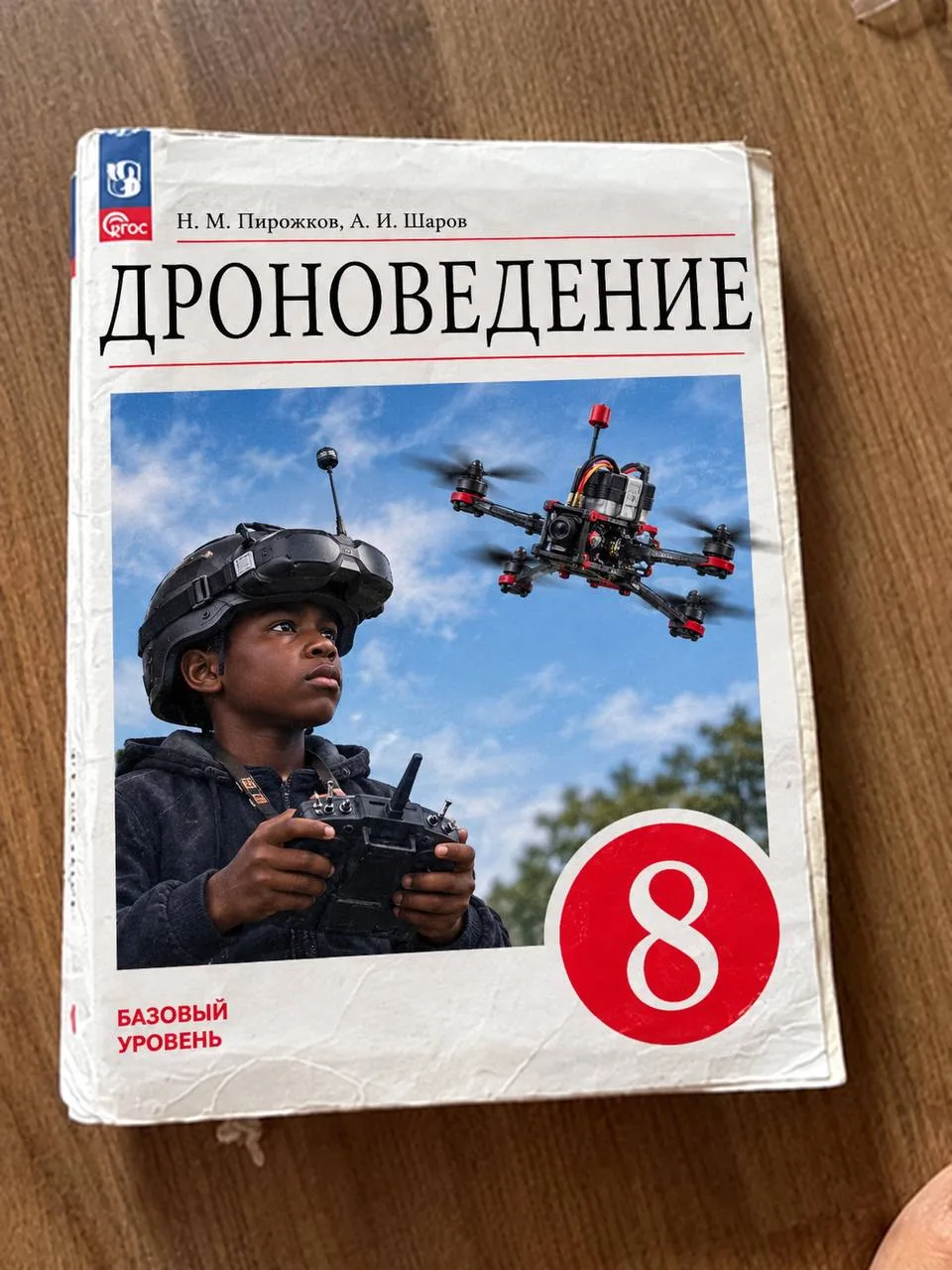 ⚡️ Российские школьники получили новые учебники