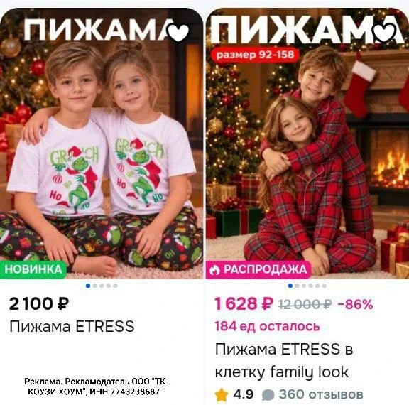 ETRESS на OZON