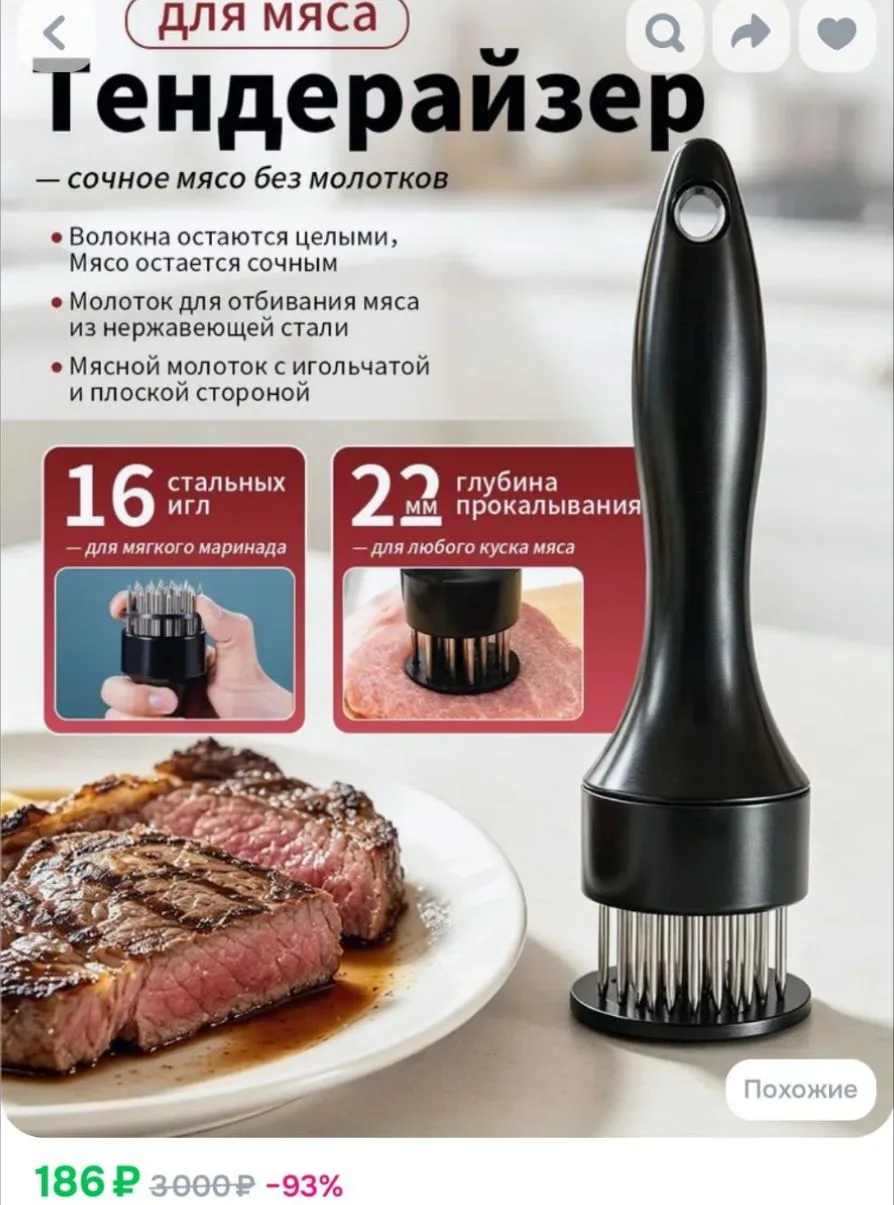 Тендерайзер для мяса чёрный, молоток для отбивания из нержавеющей стали, 1 шт., двустор...