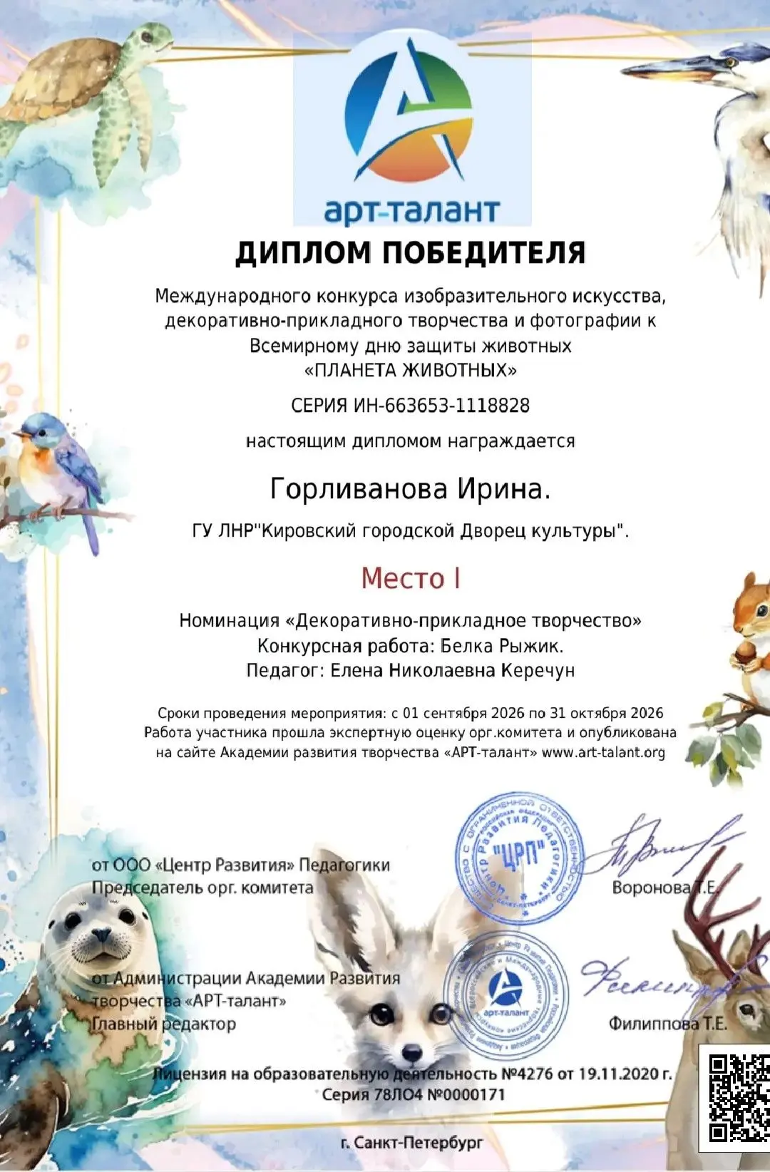 Блестящая победа на международном конкурсе! 🌟