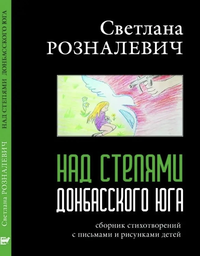 Горловка. Город воинской славы и трудовой доблести: