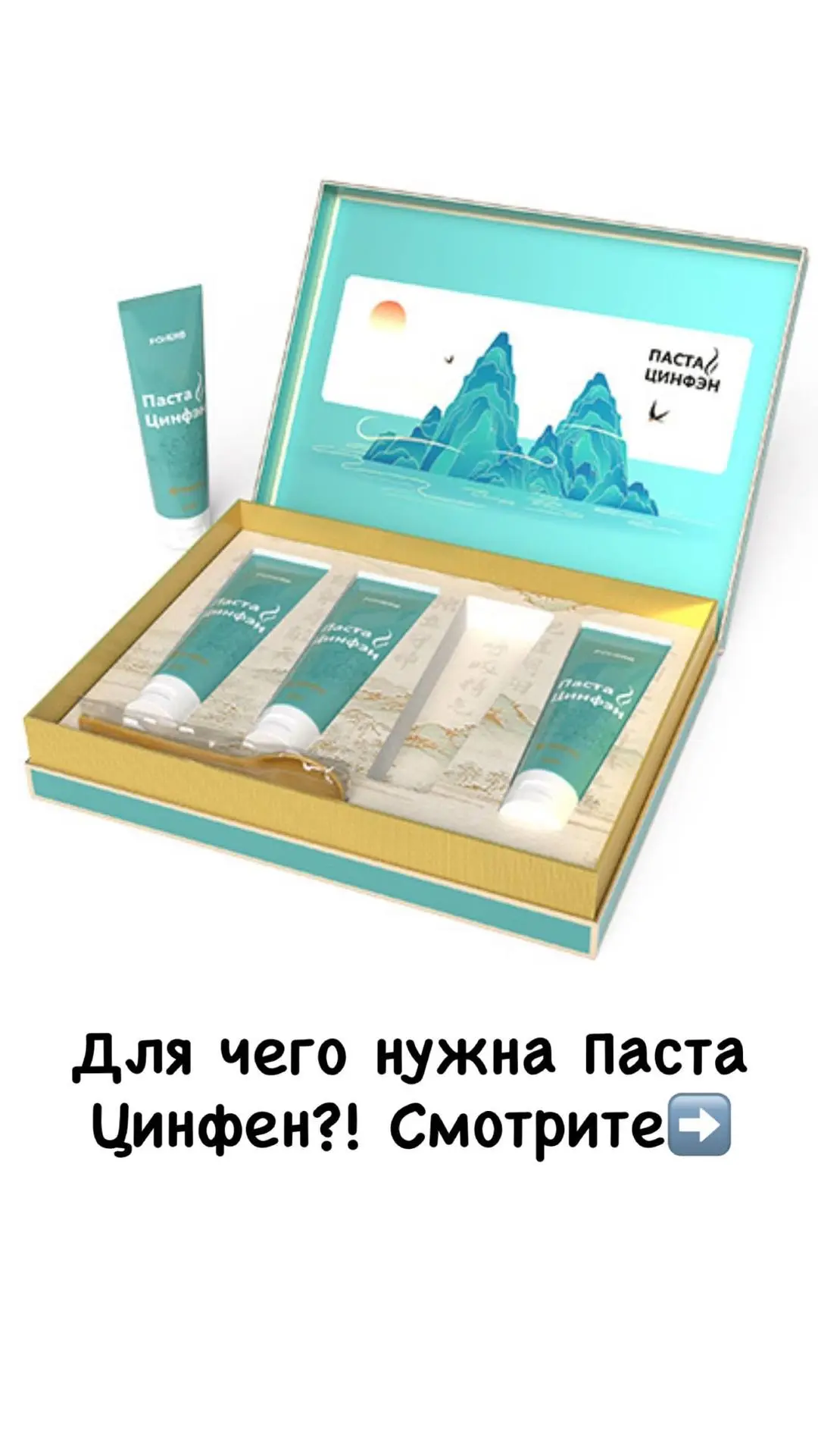 #цинфэн