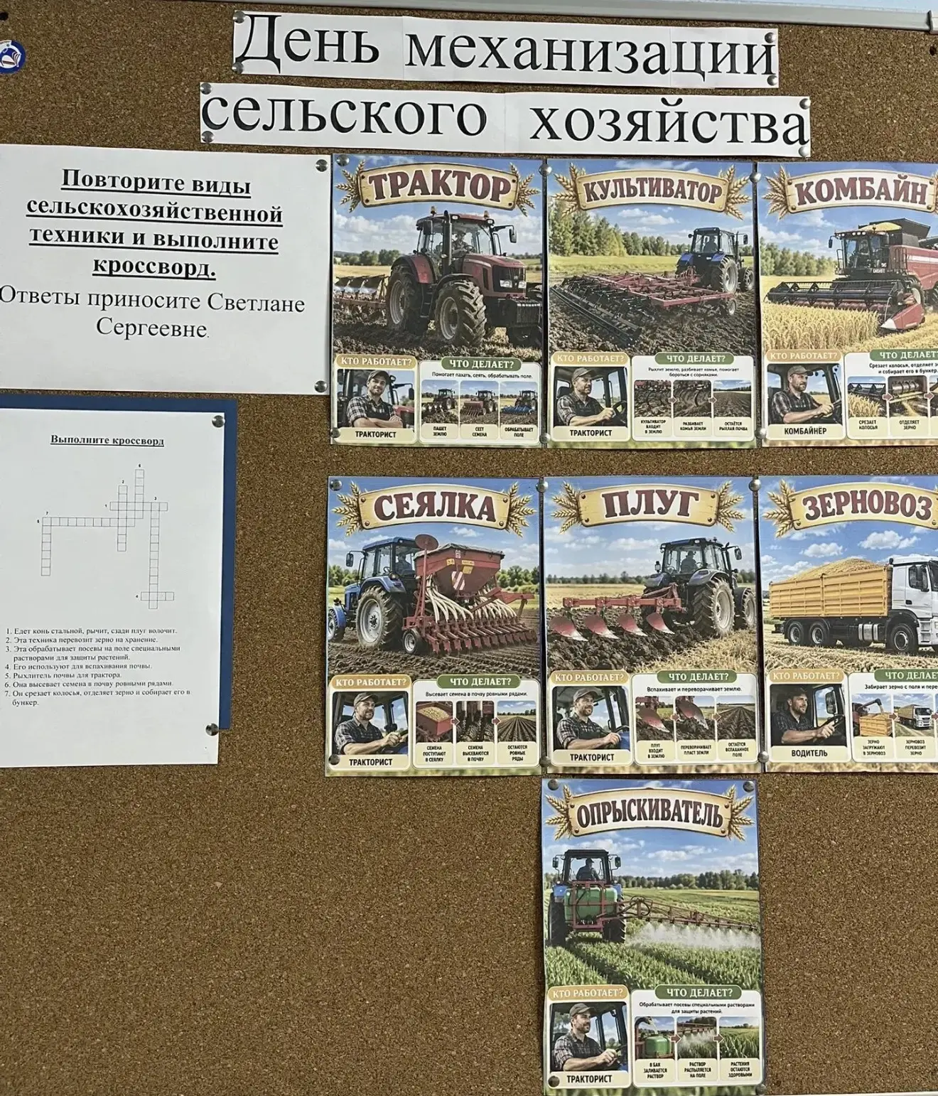 🌱 Декада сельскохозяйственного труда: учимся и играем! 🌱В рамках декады наши школьник...