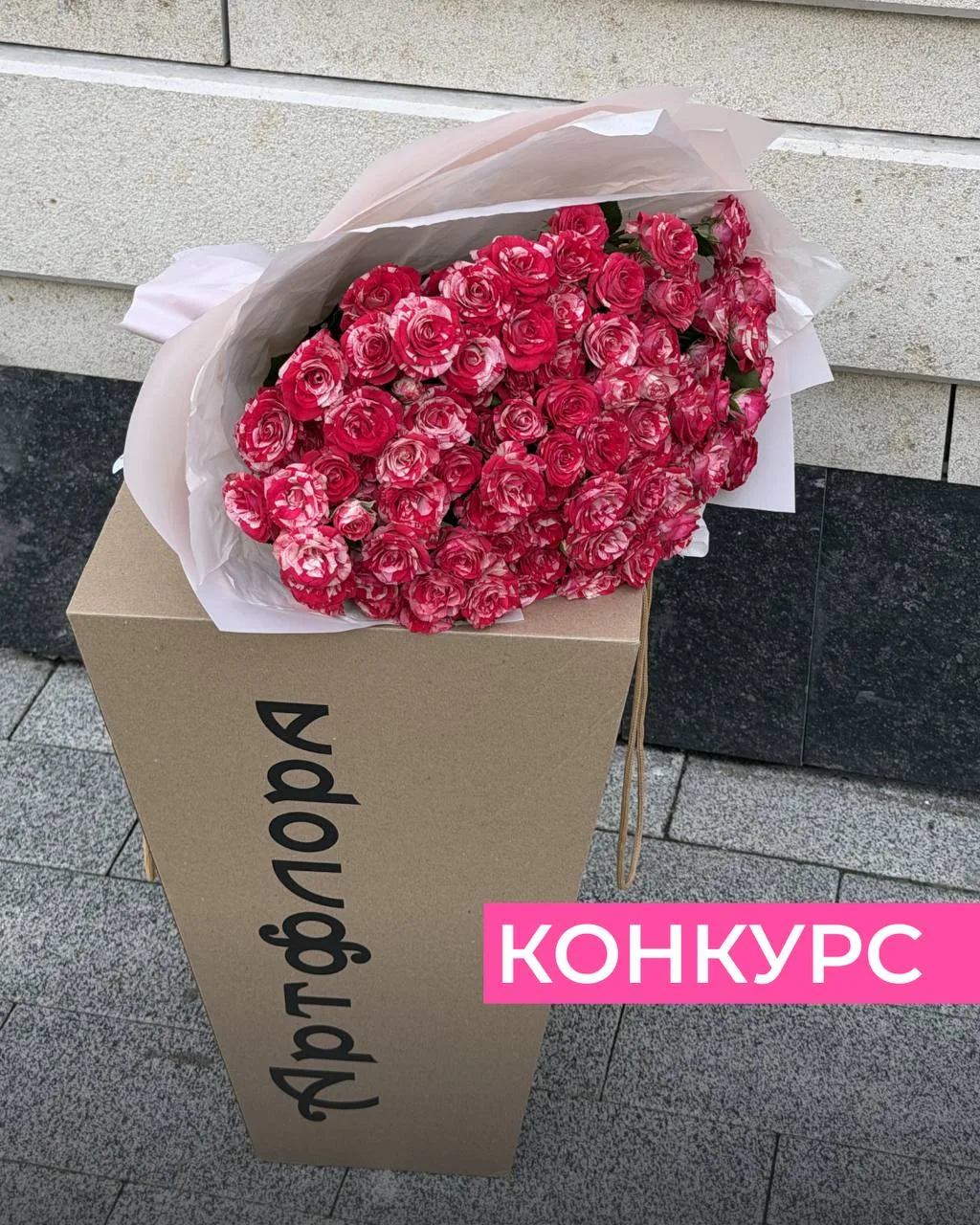 Розыгрыш кустовых роз🌸