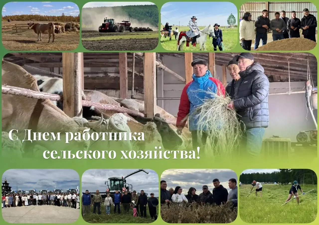 Уважаемые работники и ветераны сельского хозяйства и перерабатывающей промышленности Ам...