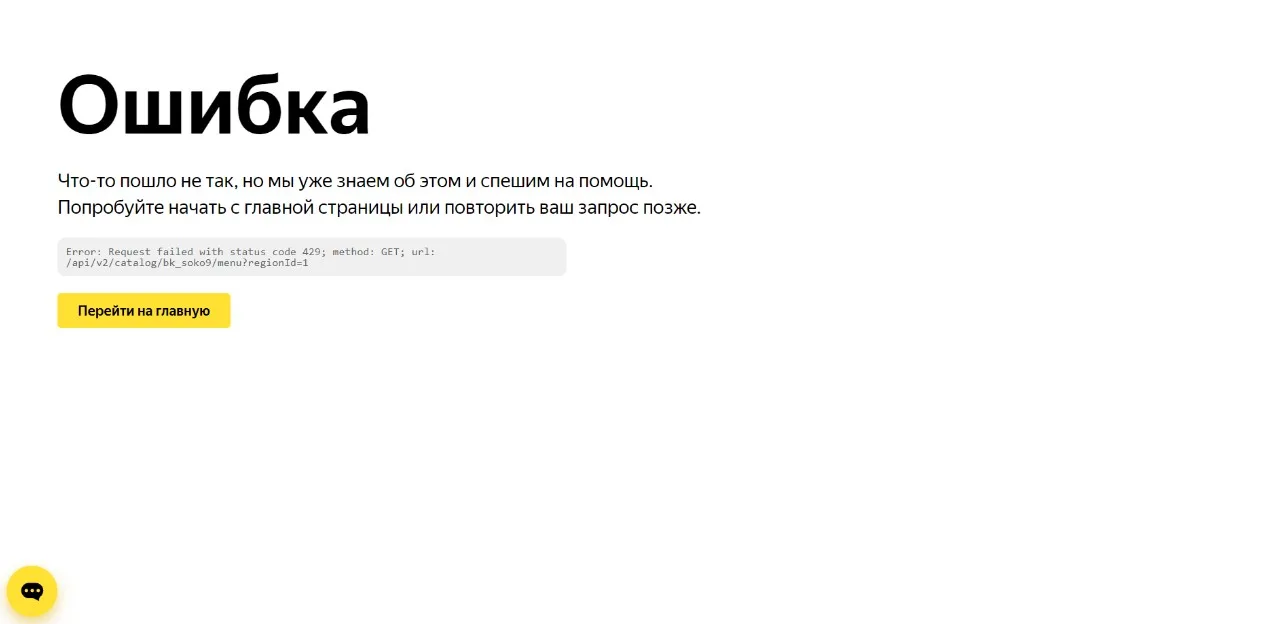 ⚠️ В Ачинске сегодня масштабный сбой в интернете.