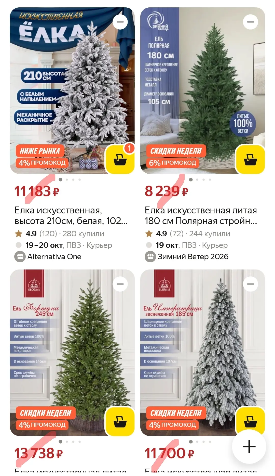Сегодня многим раздали промокоды🔥