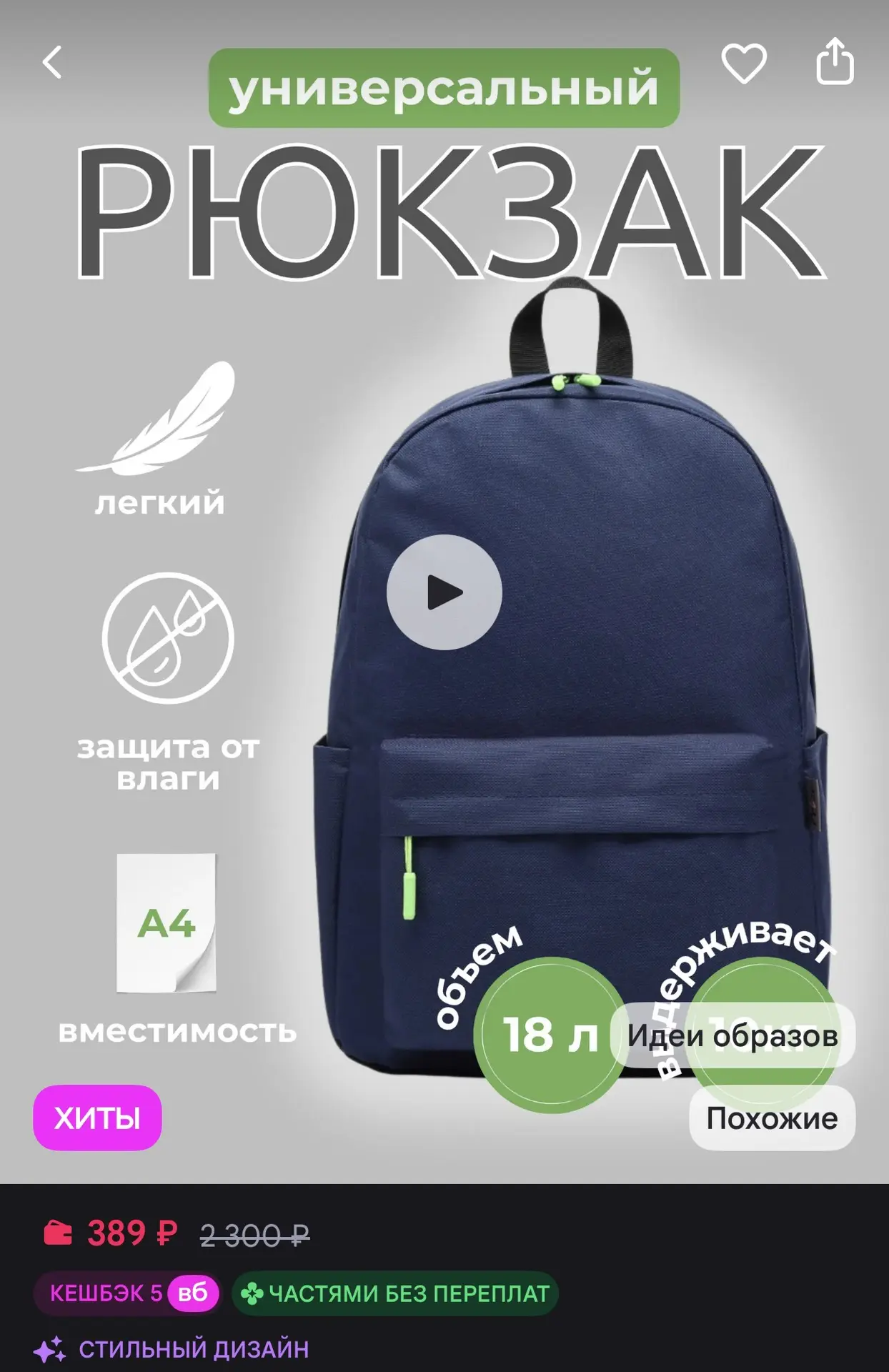 Рюкзак спортивный 🎒