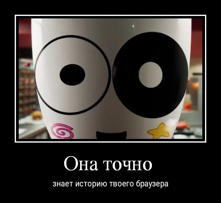 О нет...