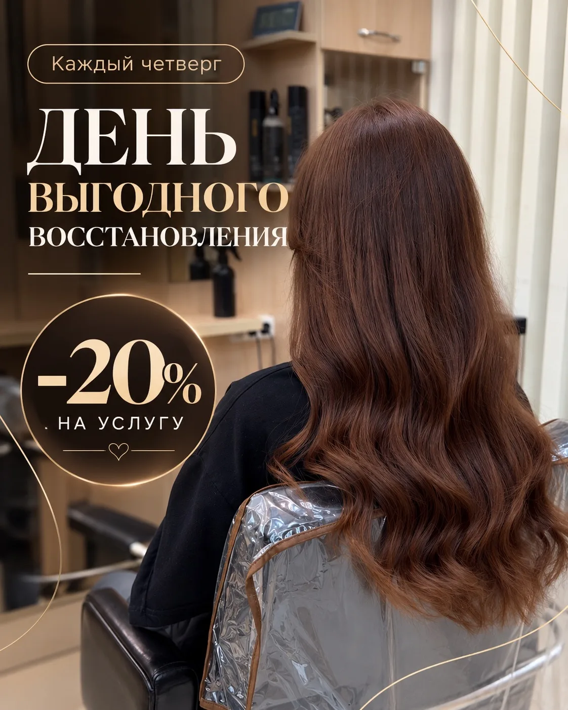 Сухие, ломкие волосы после ежедневного использования утюжка — именно с такой проблемой ...