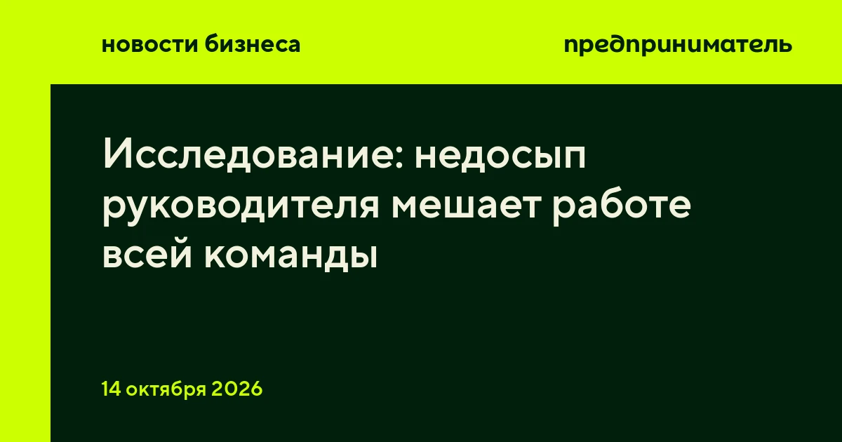 Исследование: недосып руководителя мешает работе всей команды