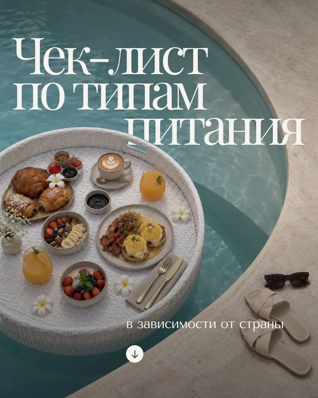 КАКОЙ ТИП ПИТАНИЯ ВЫБРАТЬ?