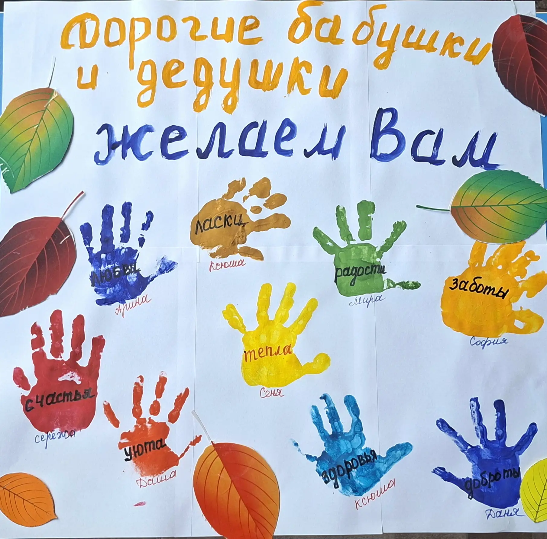 С Днём пожилого человека, наши дорогие бабушки и дедушки!