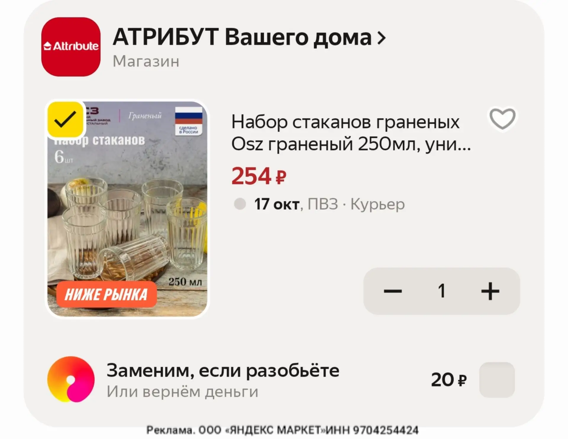 📎https://market.yandex.ru/cc/BJDaL6?erid=5jtCeReNx12oak2ryXwN3Jg