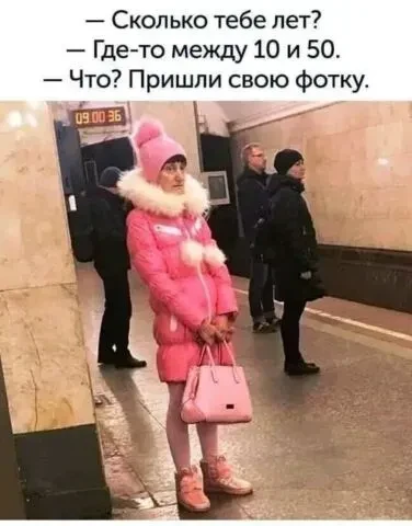 👉Анекдоты