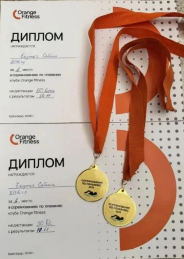 Поздравляем ученицу 4 "А" класса Екутеч Сабрину, занявшую два 1 места в соревновании по...