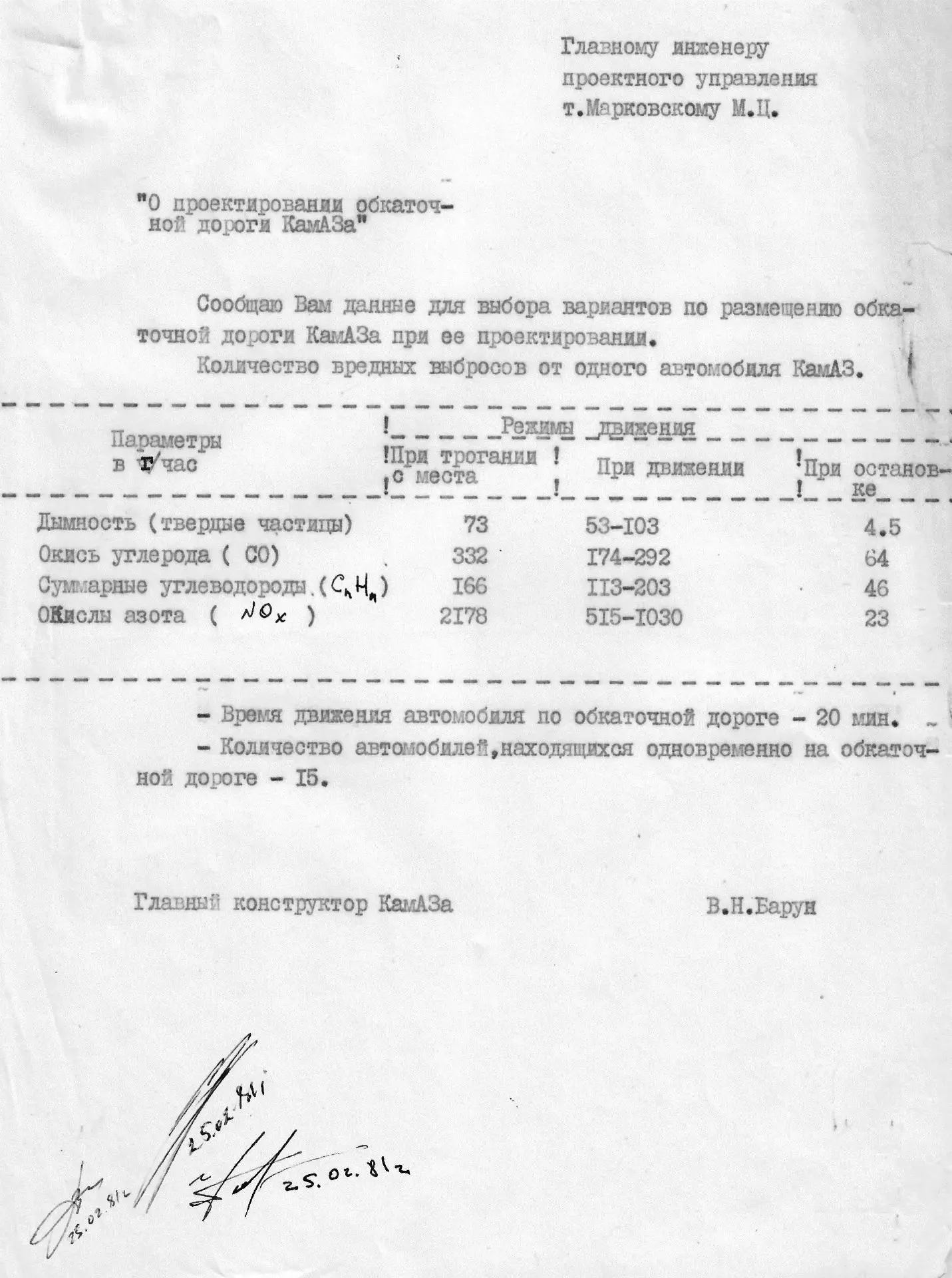 ♦Когда появилось семейство первых автомобилей КАМАЗ, то одним из явных их преимуществ б...