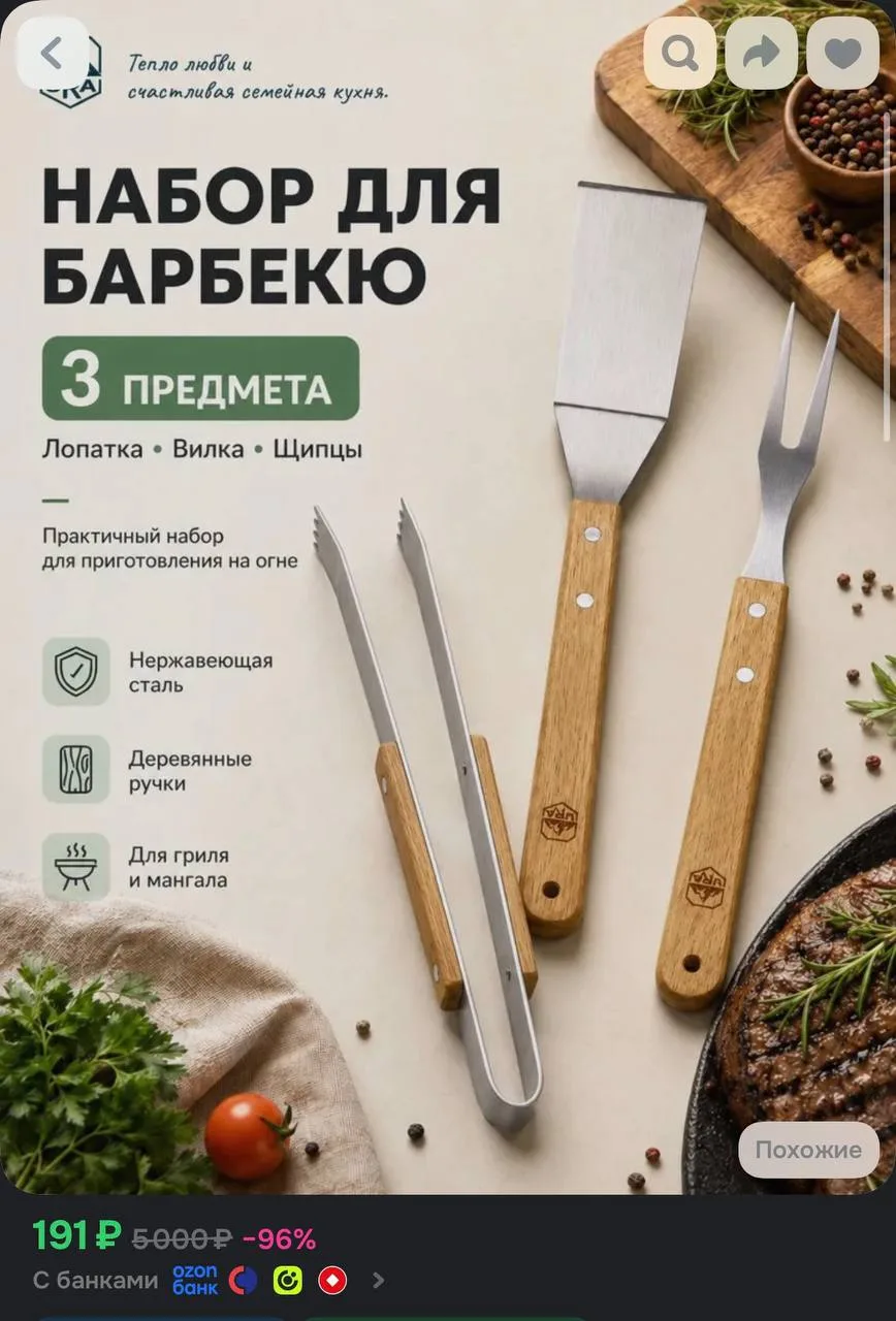 📦 https://ozon.ru/t/j7OSxnr