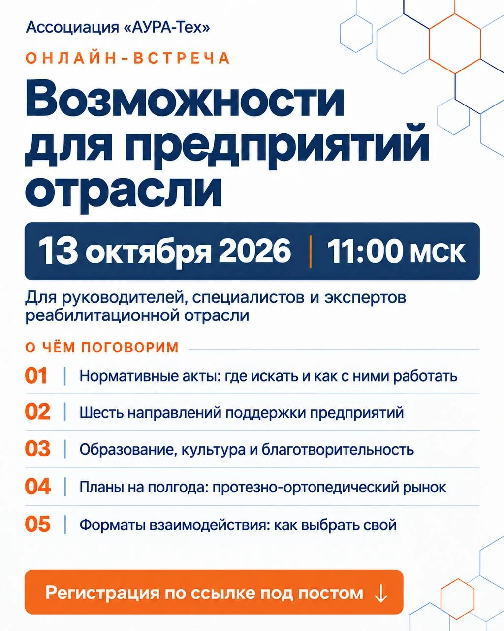 Регистрация: