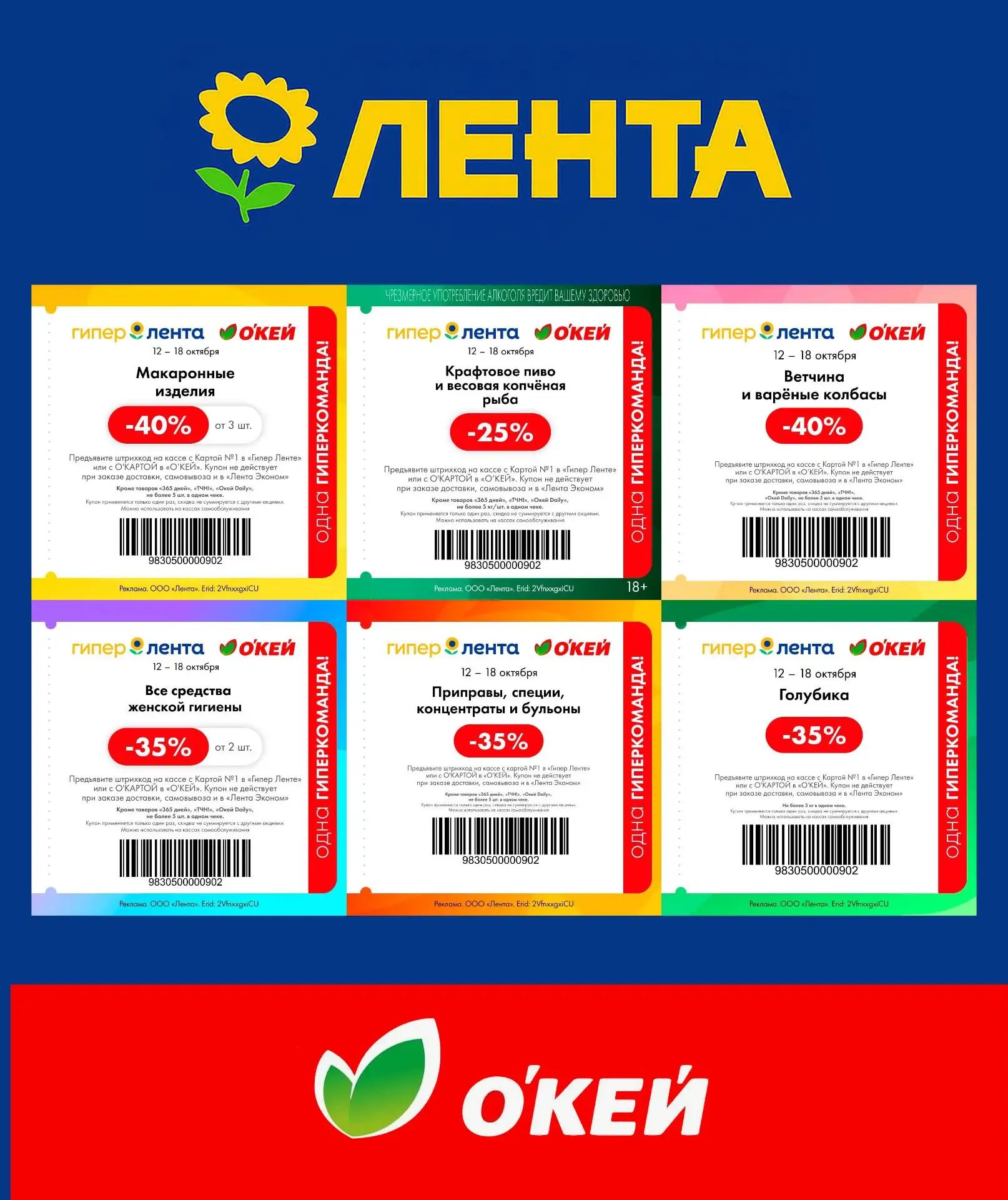 ✔ Доброе утро!🌞пробежимся по скидкам сегодняшнего дня 👣👣