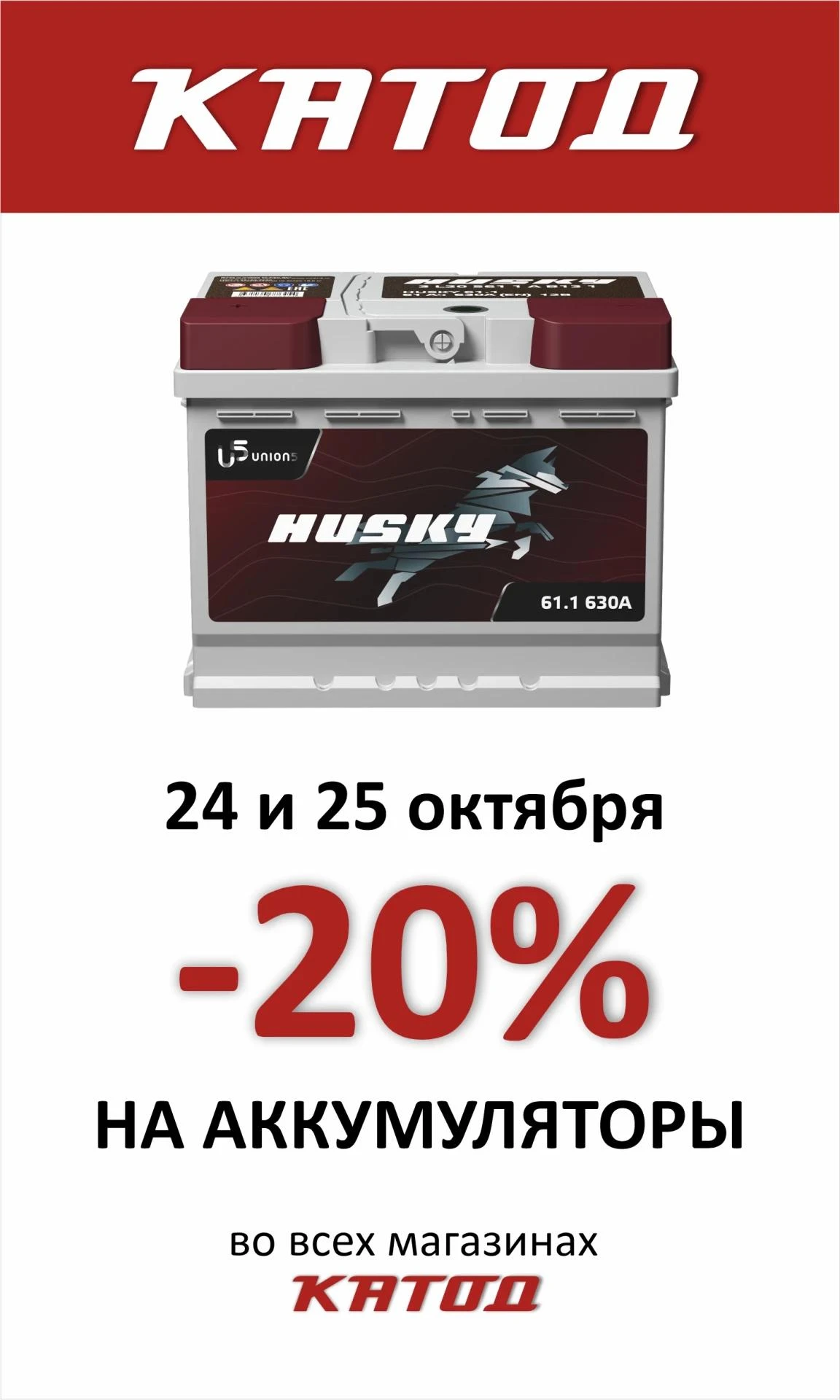 «КАТОД» поздравляет всех автомобилистов с праздником!