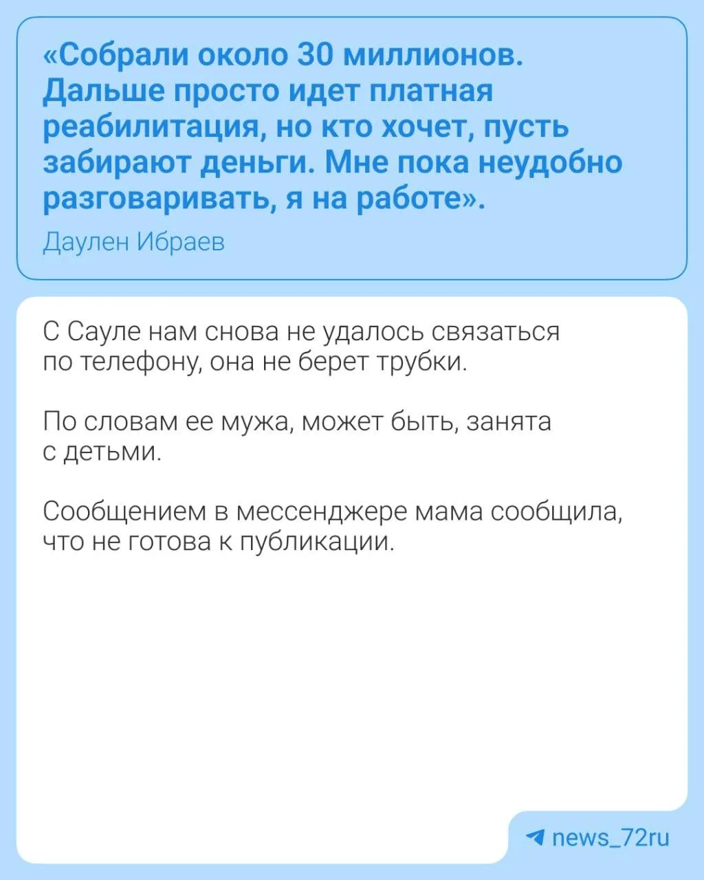 Волонтёры сообщили, кто оплатил препарат
