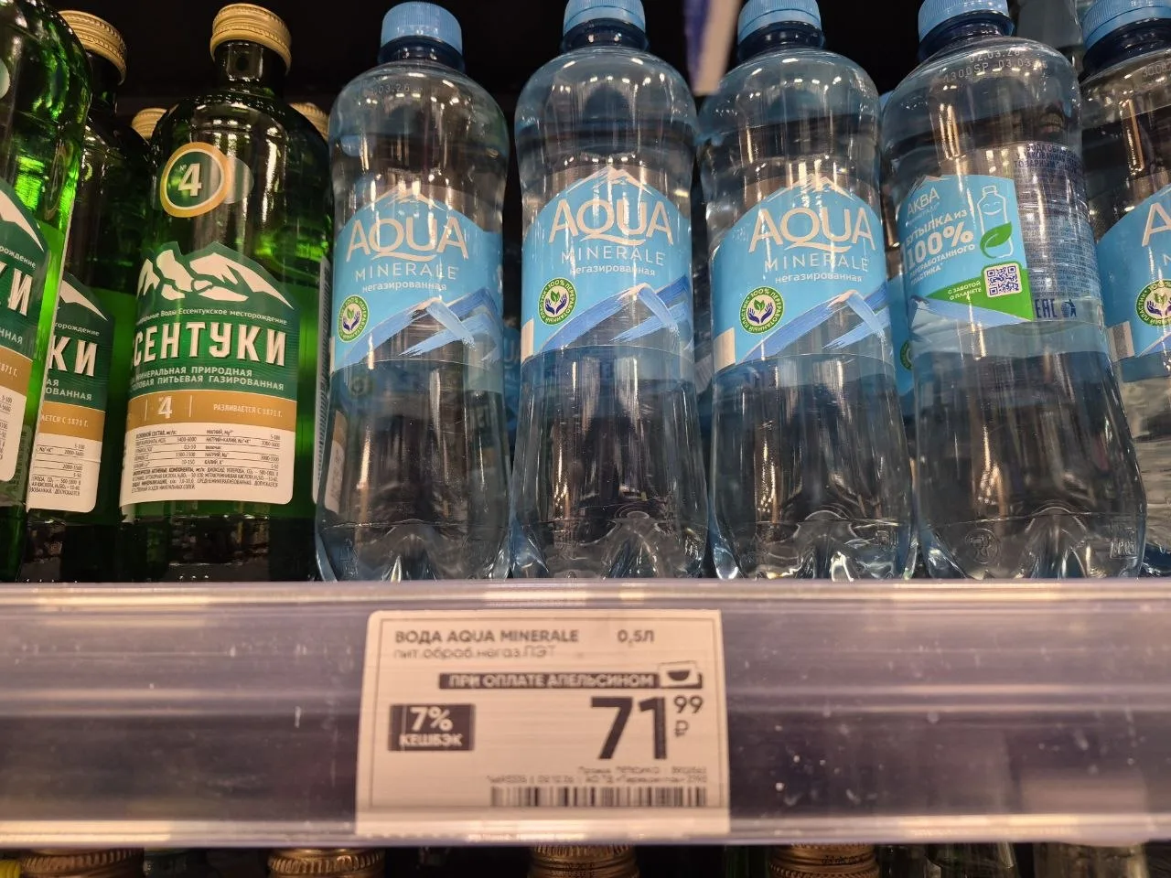 Тем временем бутылка простой очищенной водопроводной воды 0,5 литра уже преодолела 70 р...