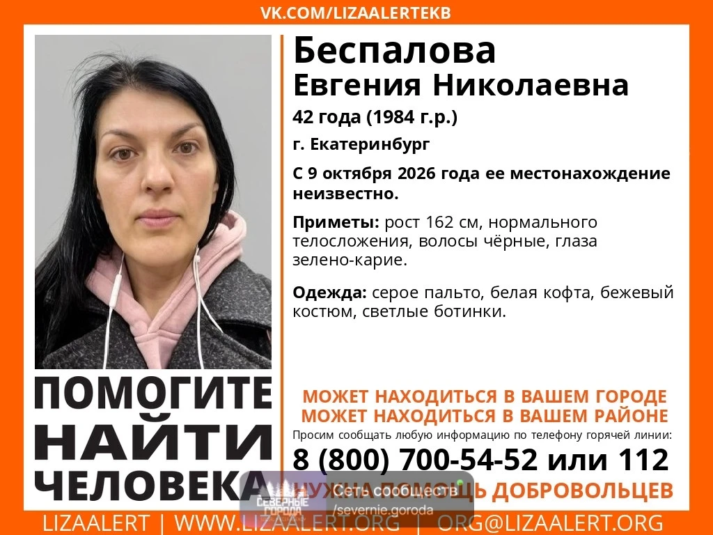 Внимание! Помогите найти человека!