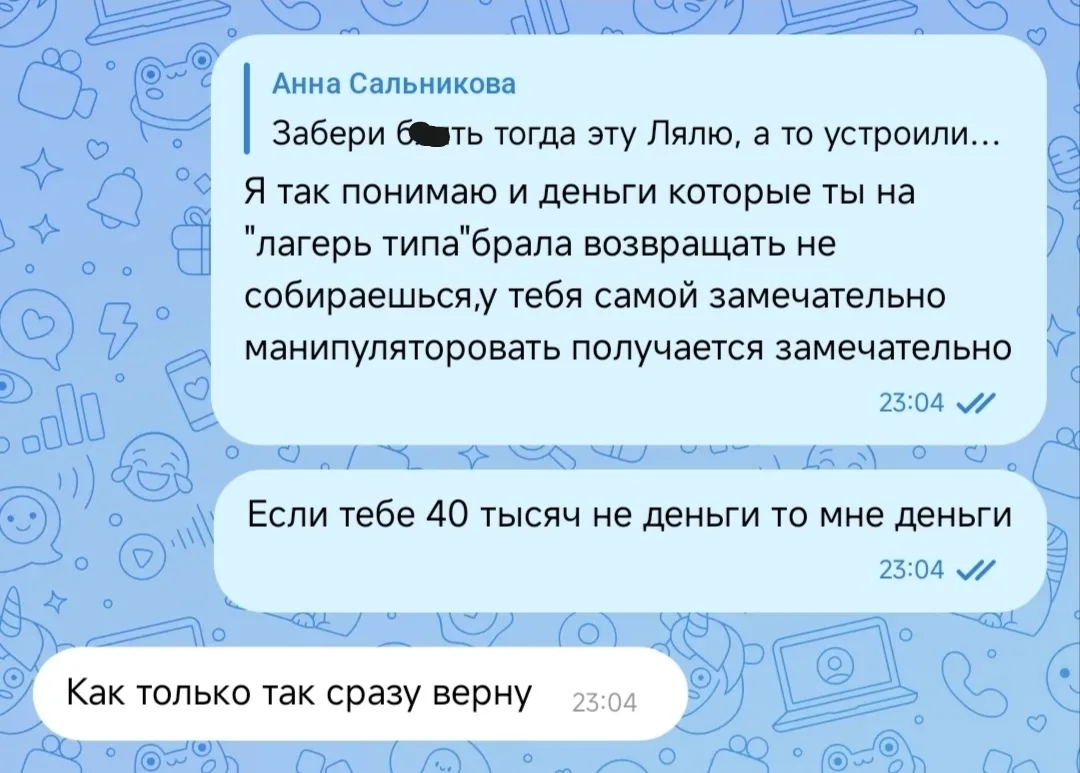 Жители Каменска-Уральского не связывайтесь с этой дамой!!!Кидает на деньги