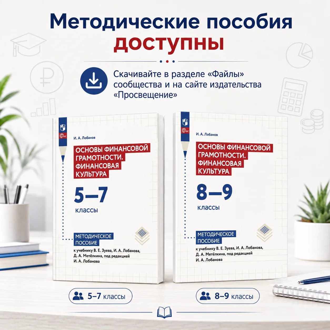 📚  А Вы знаете, что методические пособия доступны для скачивания?