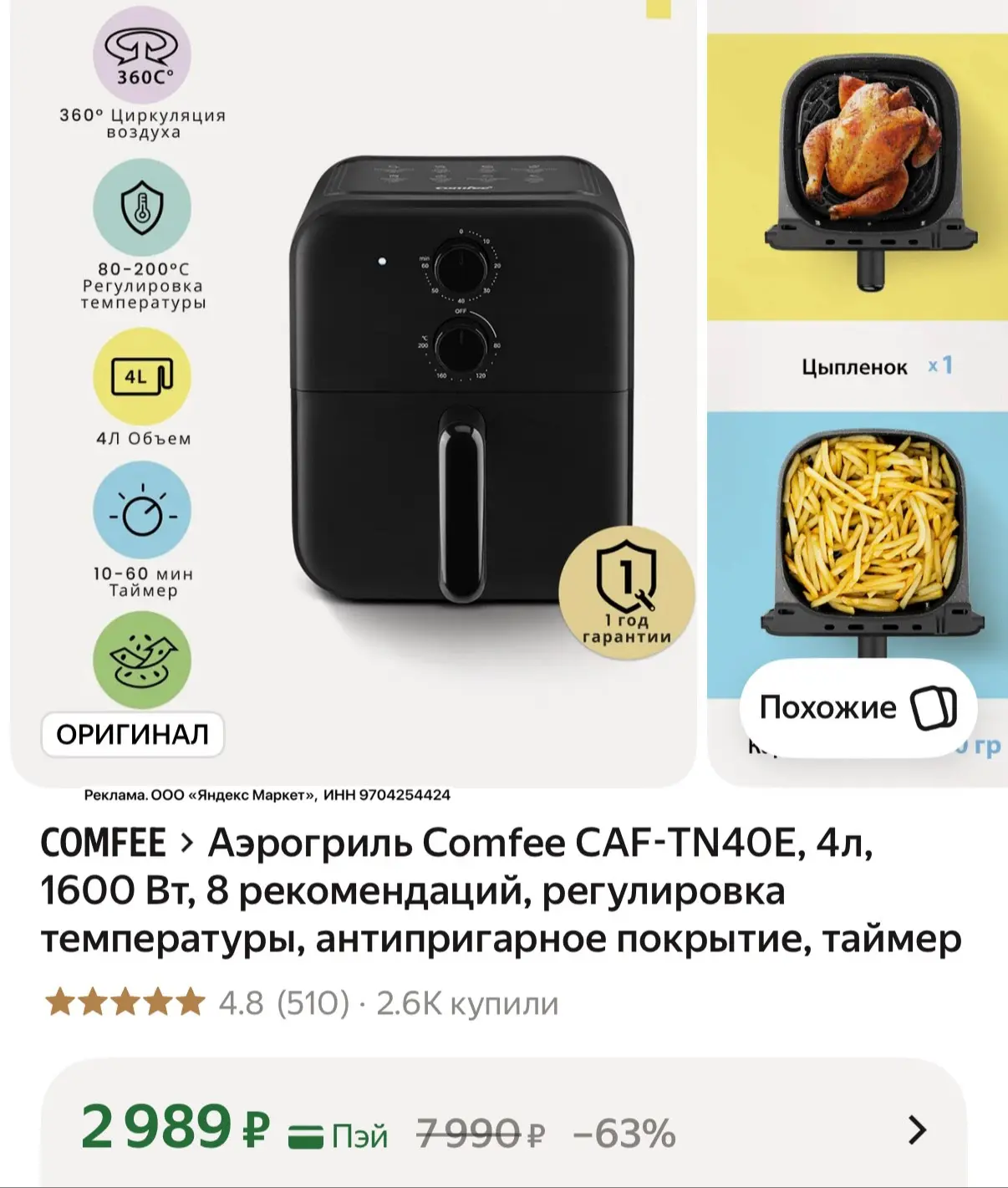 Цена и отзывы 👍