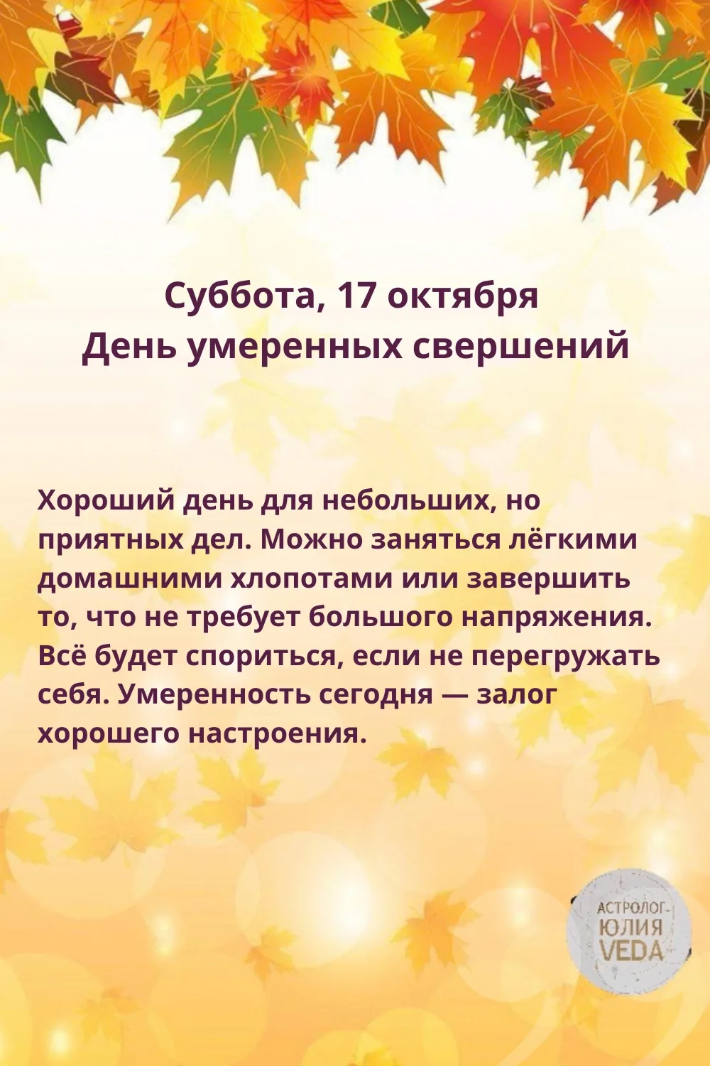 📆  Для увеличения финансового потока 💰сегодня обязательно переведите деньги себе на к...