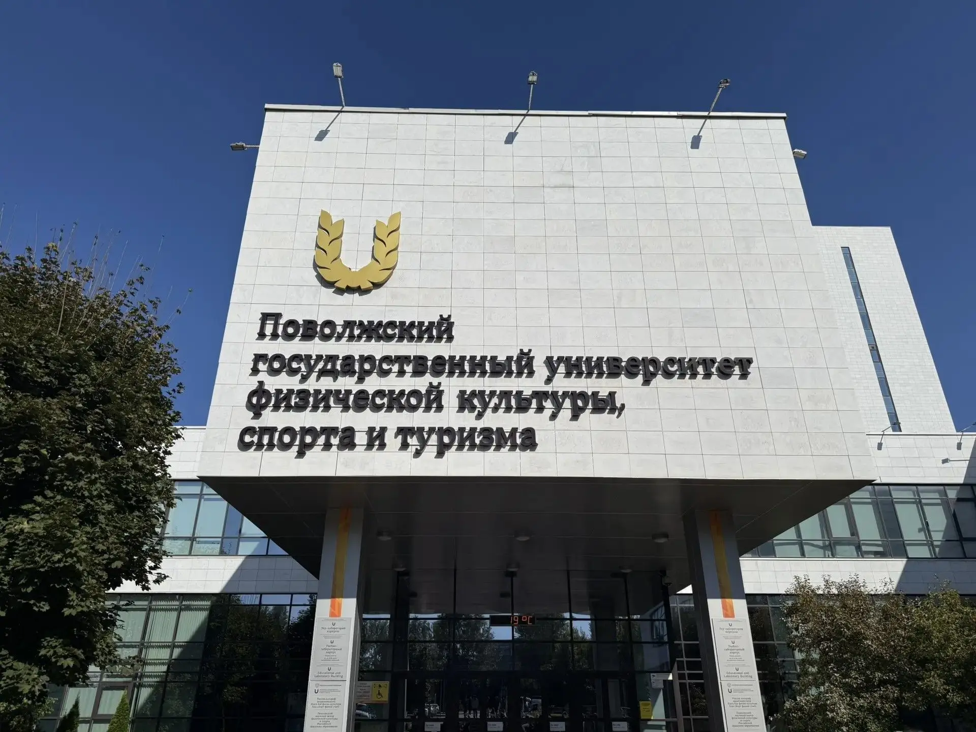 Поволжская академия спорта объединяет образование, науку и спорт высоких достижений. Эт...