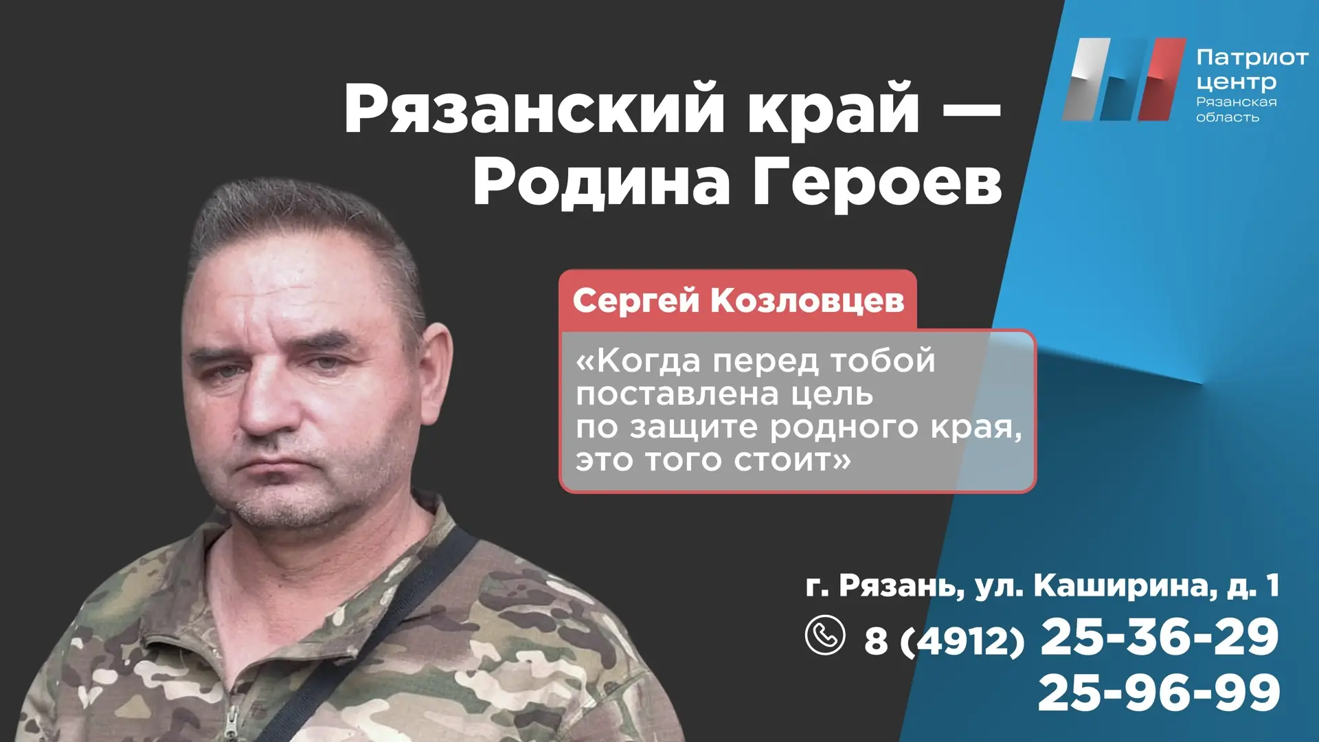 Боец из Сараев рассказал о поддержке земляков 🇷🇺