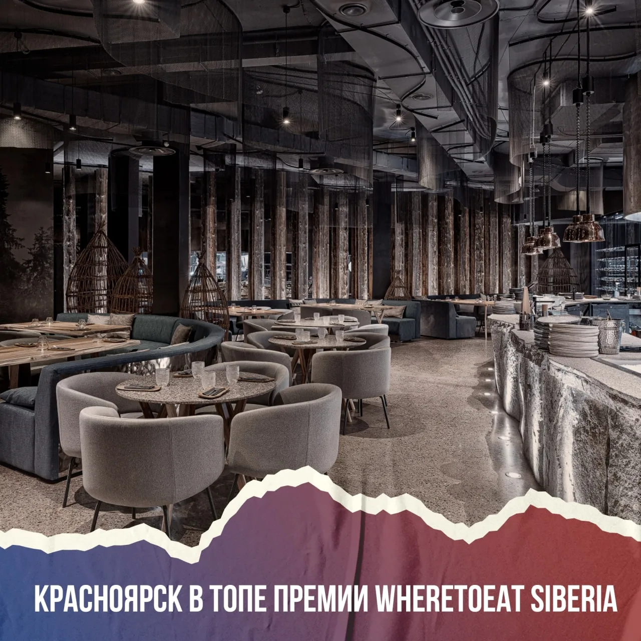 🍽 19 ресторанов Красноярска поборются за звание лучших в Сибири