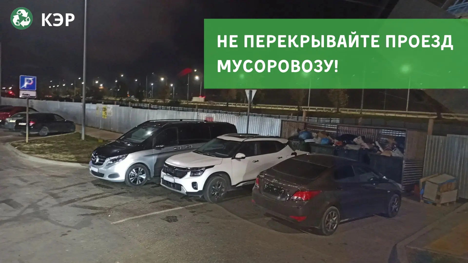 🌿 Уважаемые автовладельцы!