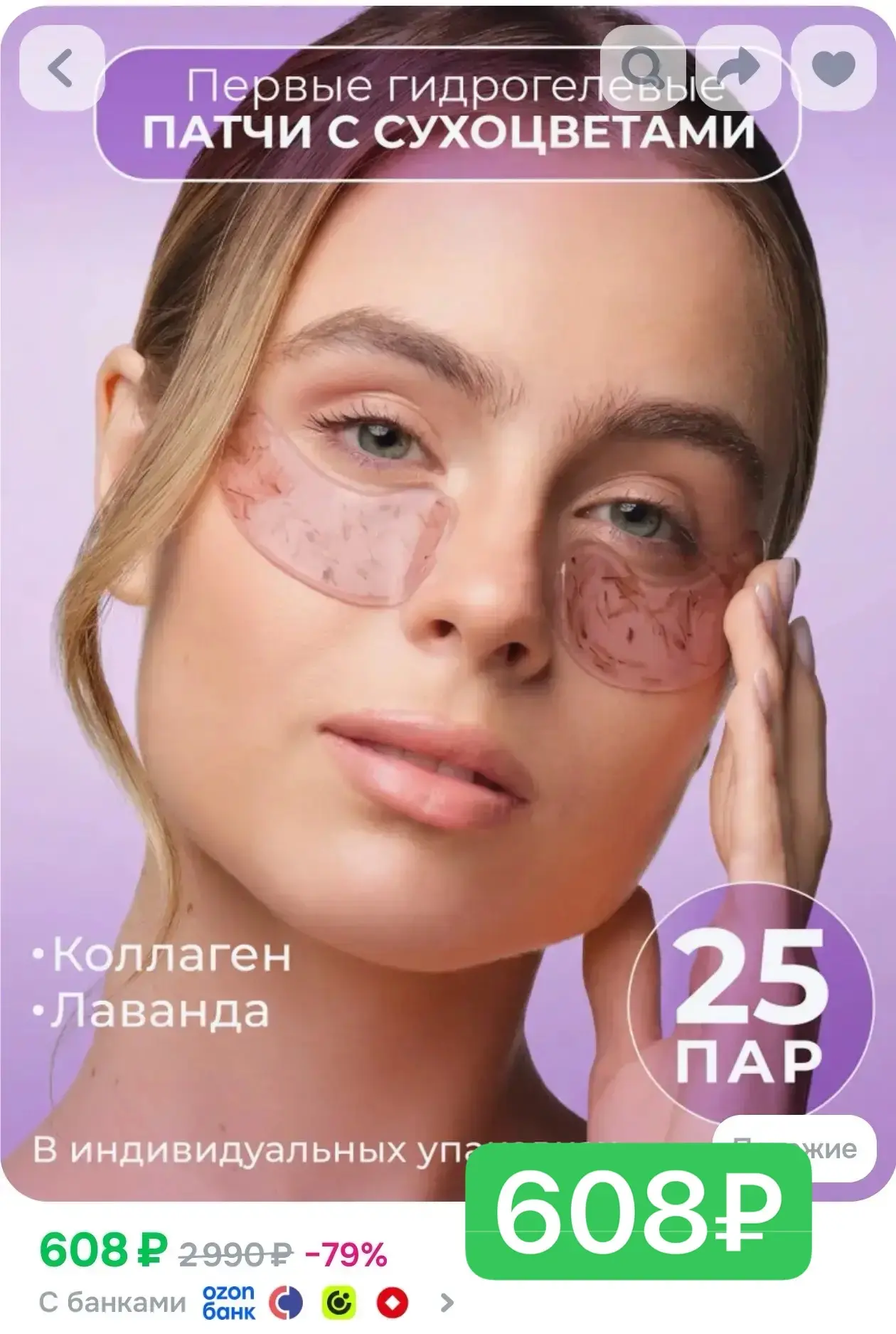 Везде цена от 847₽