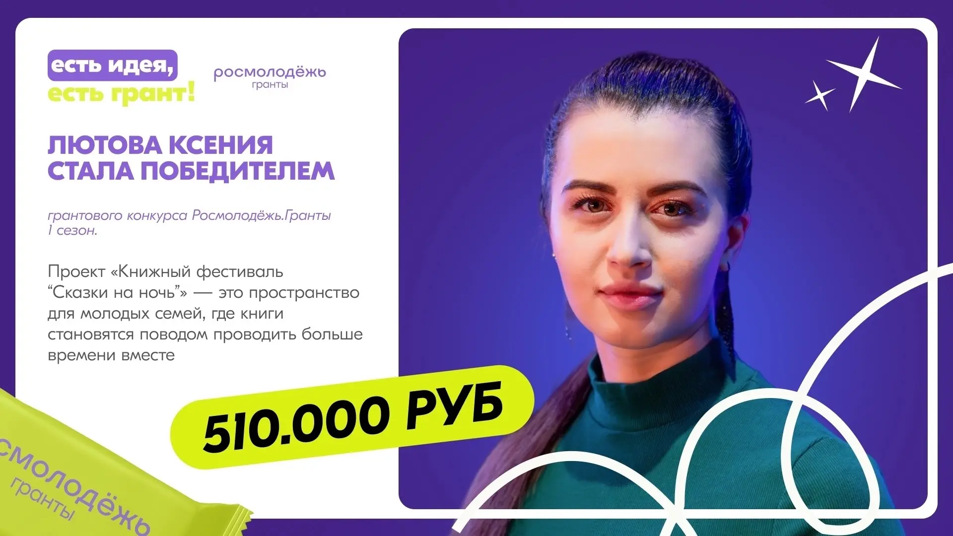 Продолжаем говорить про победы ⚡