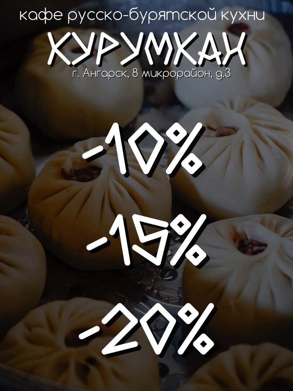🔥 СУПЕР-АКЦИЯ ОТ «КУРУМКАН» СНОВА В ДЕЛЕ 🔥⠀