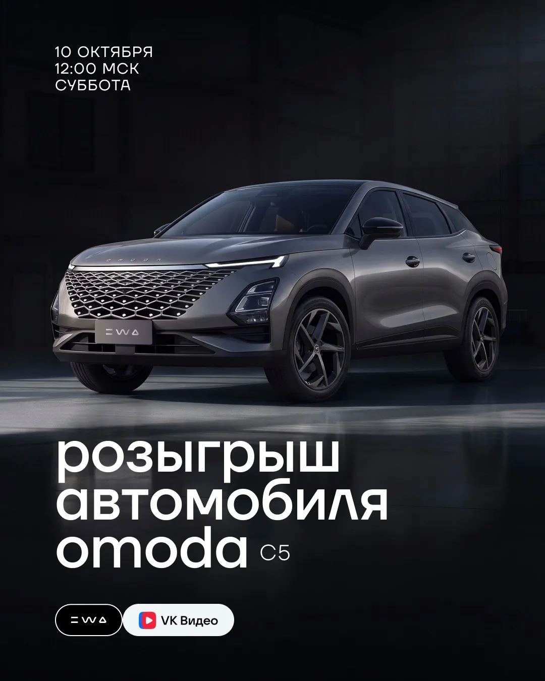 Суббота обещает быть очень волнительной 👀🚘