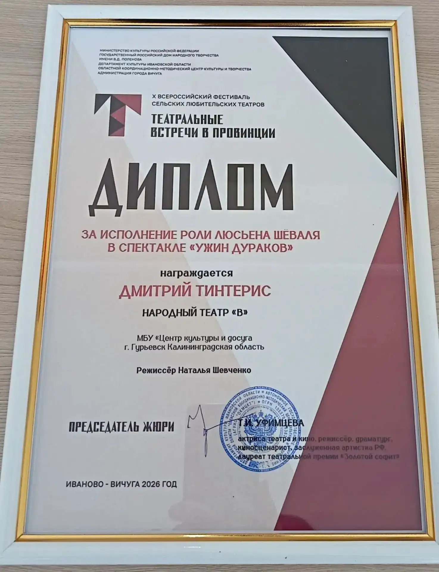 Друзья!