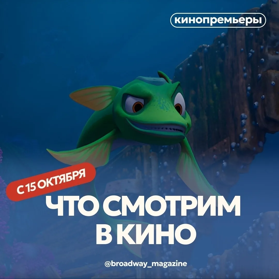 Осенью ходить в кинотеатр особенно атмосферно 🎞