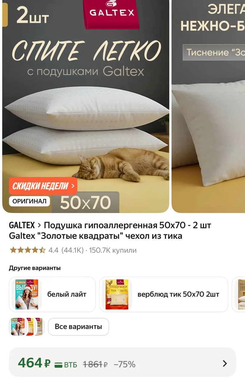 Подушка гипоаллергенная 50х70 - 2 шт Galtex "Золотые квадраты" чехол из тика