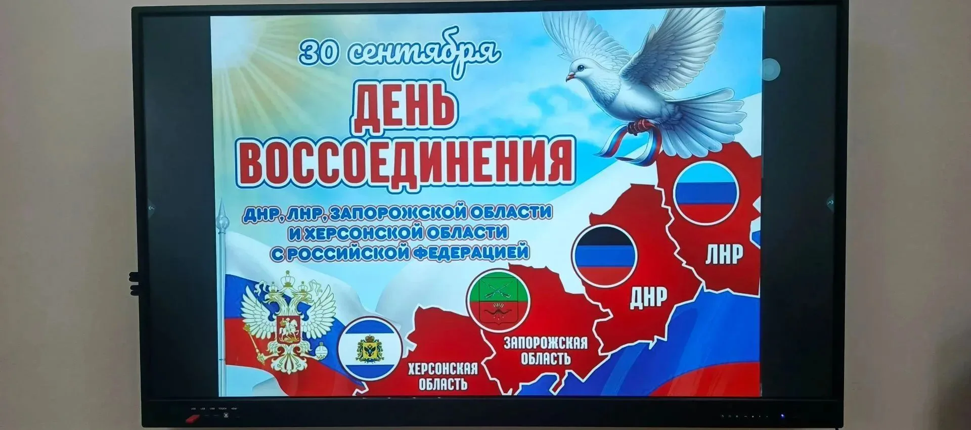 Сегодня в нашей школе прошло мероприятие, посвященное Дню воссоединения Донецкой и Луга...
